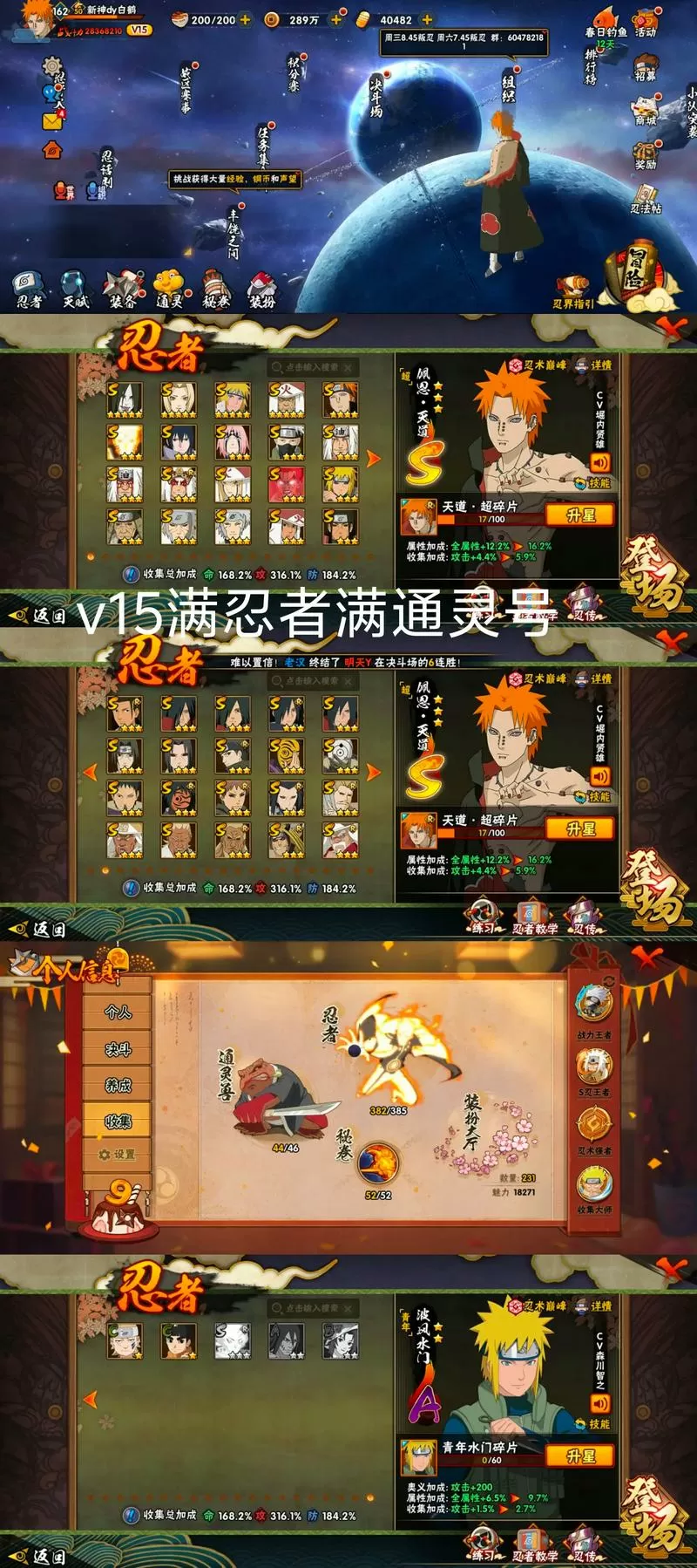 火影忍者土豪号免费送QQ版