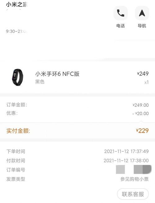 小米手环付款码可以不带手机吗
