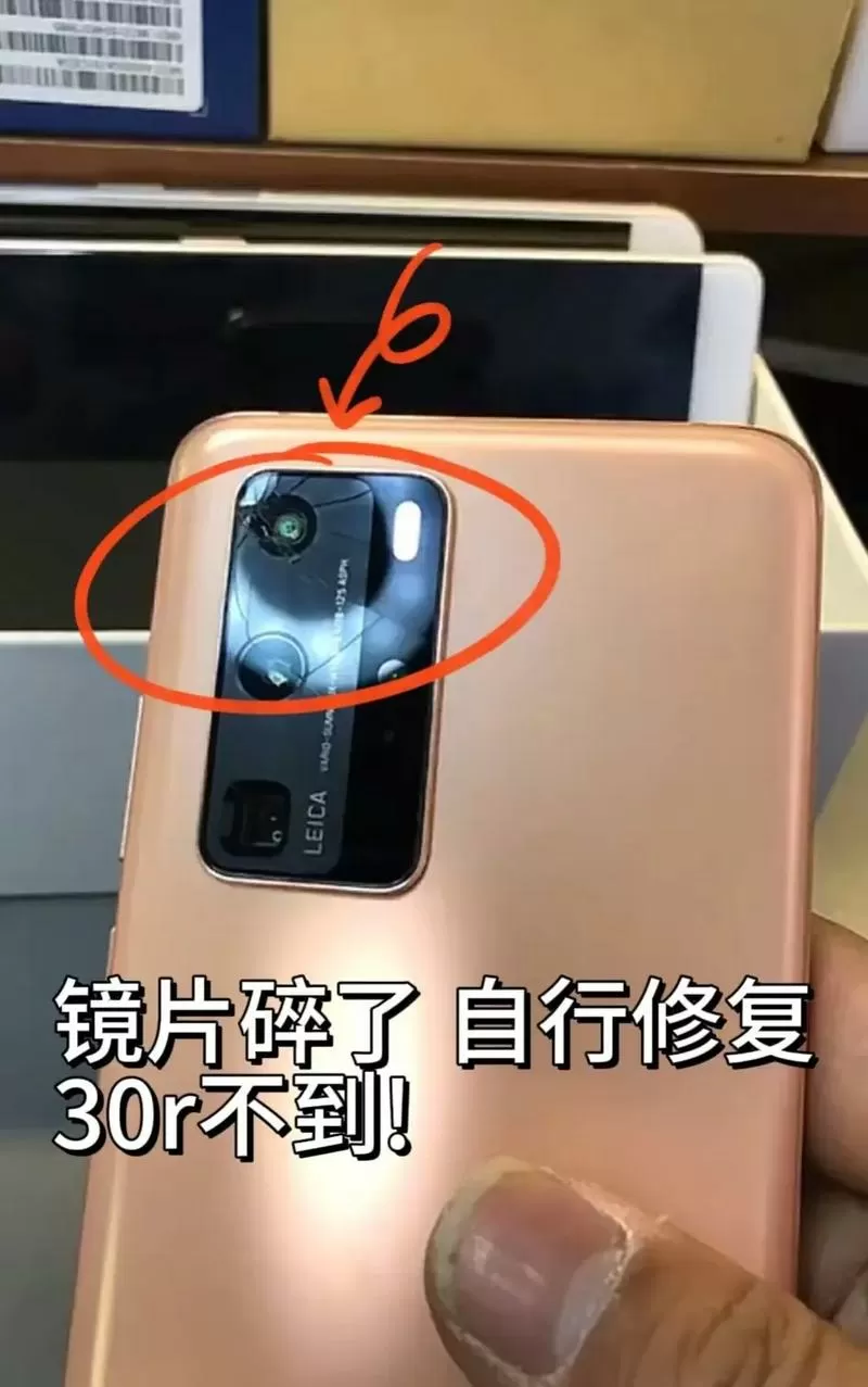 手机摄像头坏了维修要多少钱