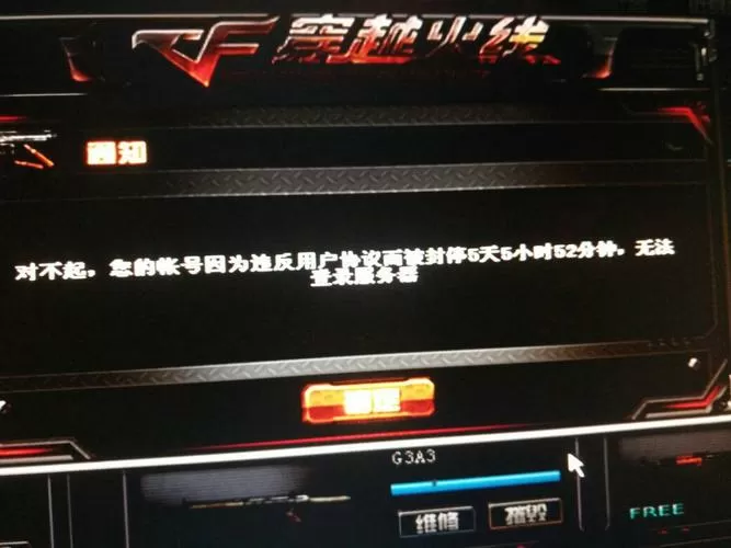 cf地图工坊卡bug会封号吗