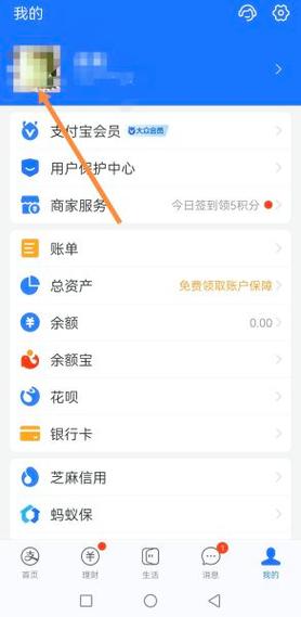 怎么修改支付宝收货地址