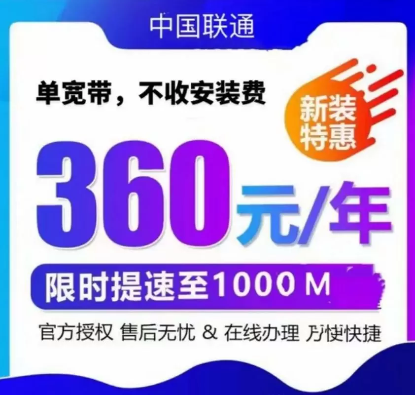 升级1000兆是免费还是收费