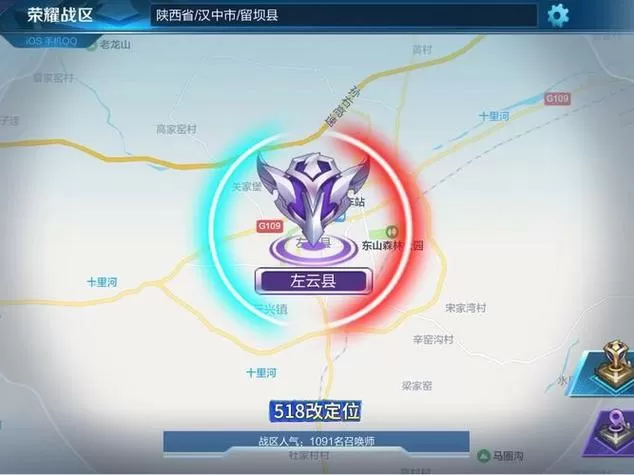 王者荣耀用模拟器改定位