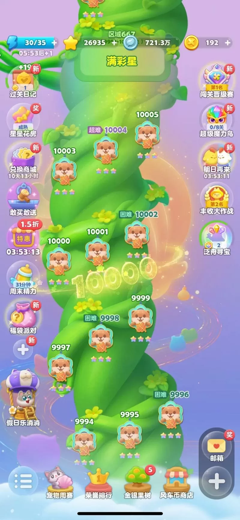 开心消消乐一共多少关最新2021
