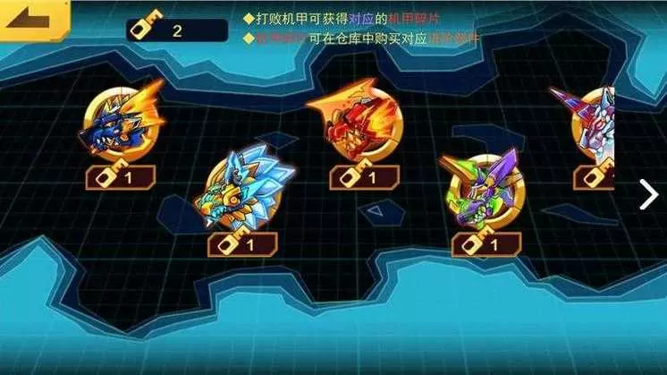 机甲斗兽场无限碎片无限零件免广告