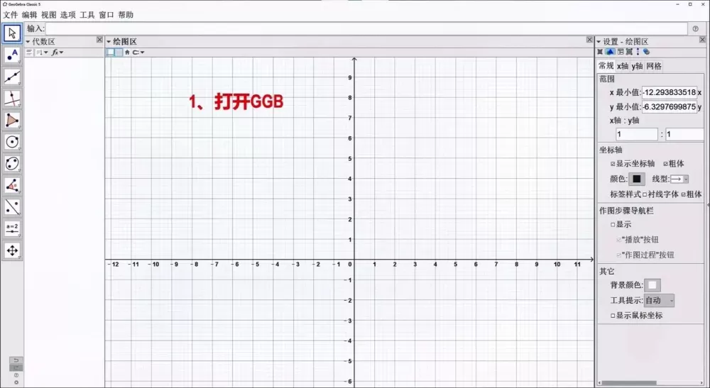 gg修改器修改数值教程