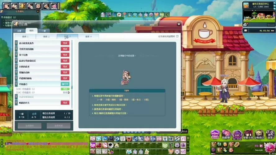 彩虹岛哪些任务送高级收费