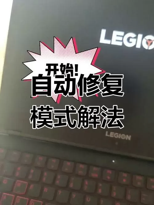 电脑启动自动修复是怎么回事
