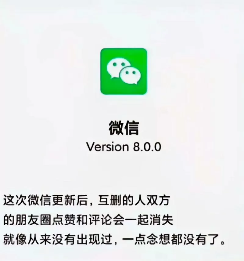 对方删我点赞会消失吗