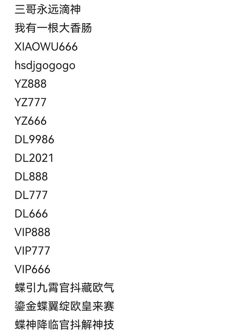 最新魂师对决兑换码