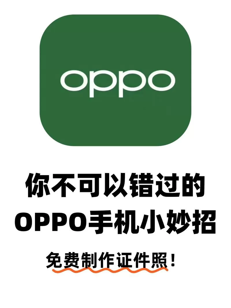 oppo家人守护能偷偷的用吗