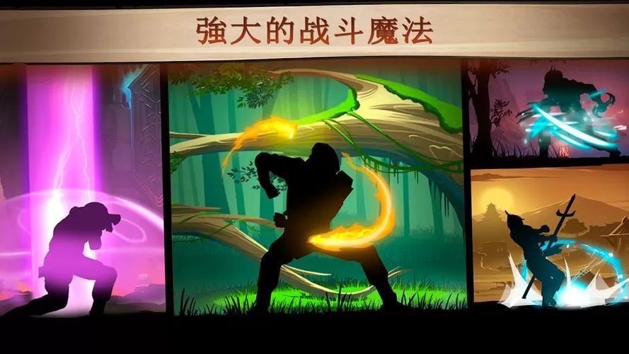 暗影格斗2无限体力钻石版中文