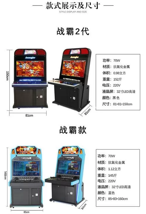 月光宝盒街机按键设置