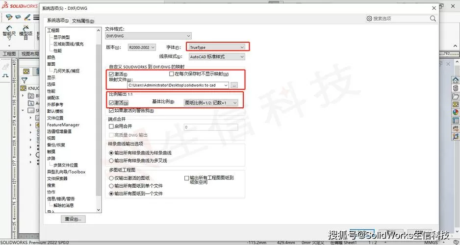 sw映射文件设置
