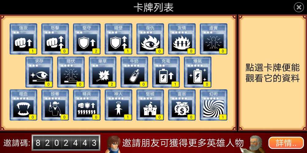 英雄大作战辅助器下载