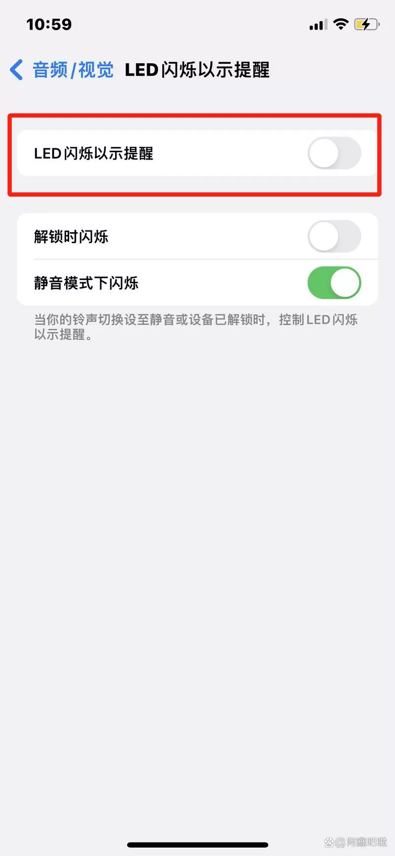 微信来消息闪光灯怎么设置