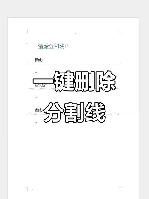 如何去掉表格内的分隔虚线