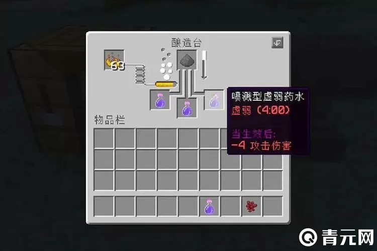 我的世界虚弱药水指令
