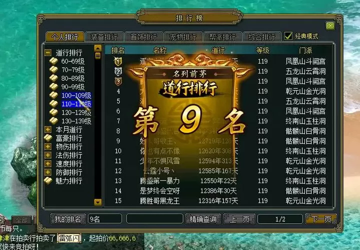 问道经验锁定还能升级吗