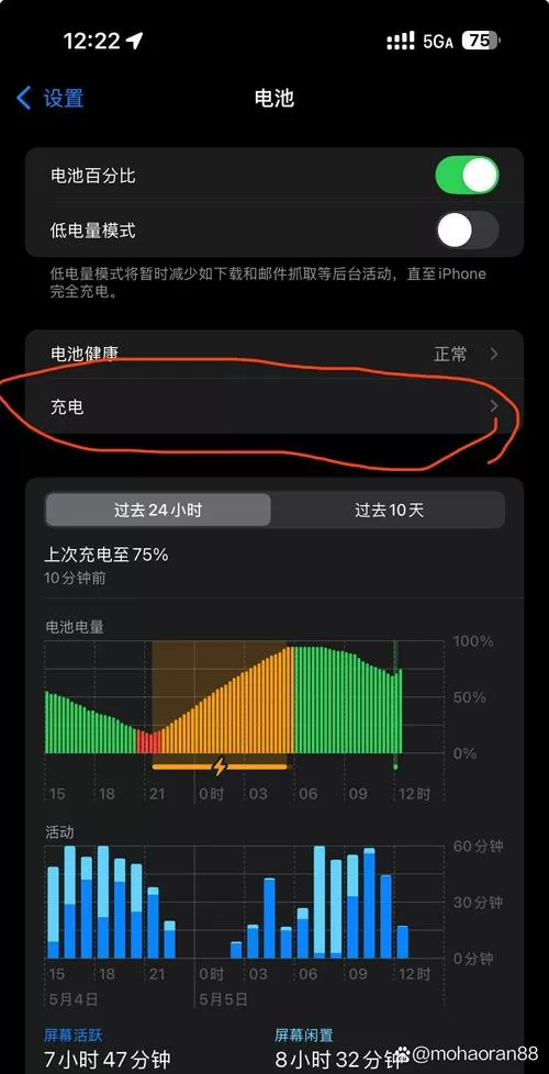 苹果手机电量充到100%还要充多久