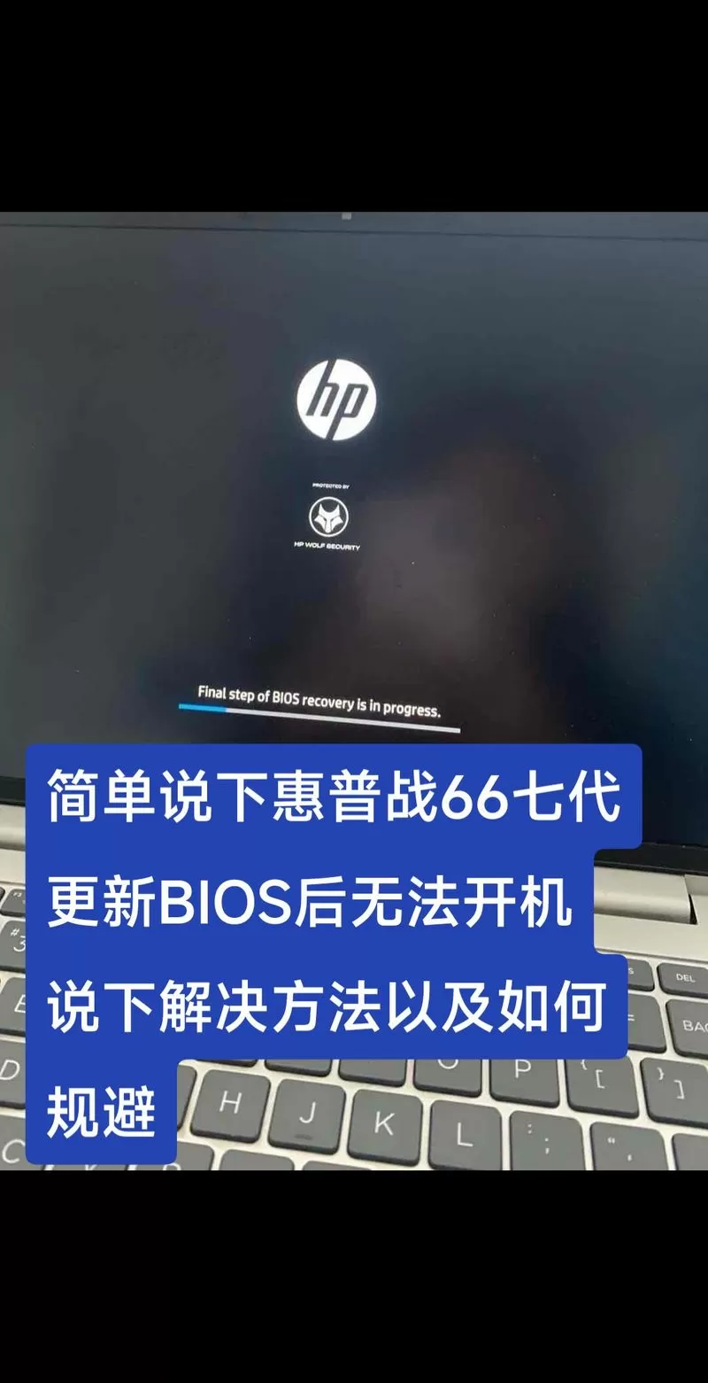 惠普bios解除cpu功耗限制