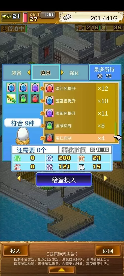 大海贼探险物语破解版内置修改器