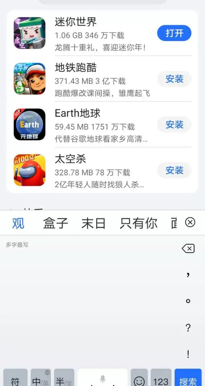 荣耀应用商店为什么没有我的世界截图