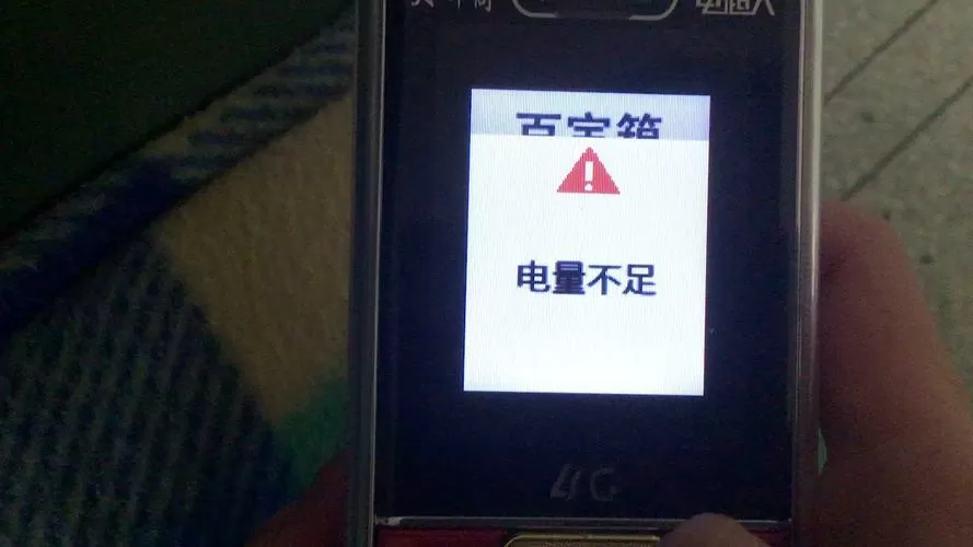 手机自动关机重启后电量就没了