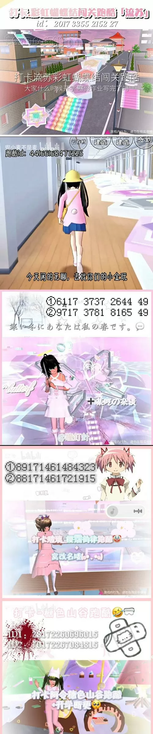 樱花校园警察从哪获得武器