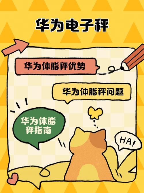 华为手机称重器在线使用