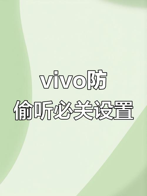 vivo监听功能在哪