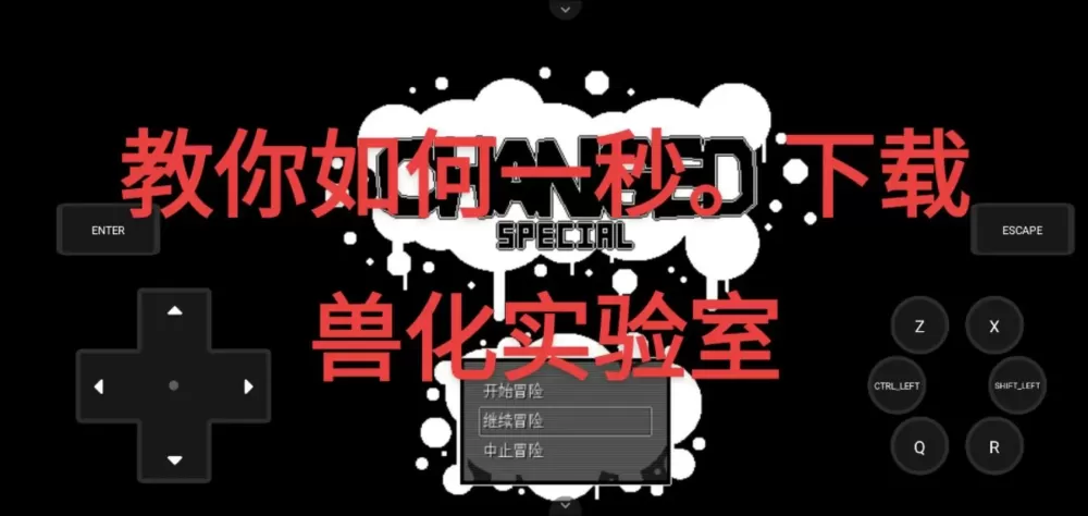 人类兽化模拟器