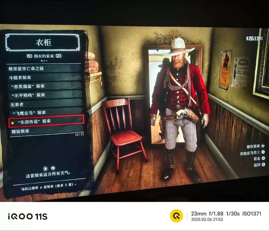 东部传说套装90个挑战攻略