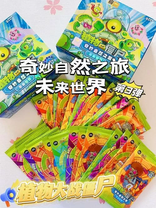 植物大战僵尸卡片大全
