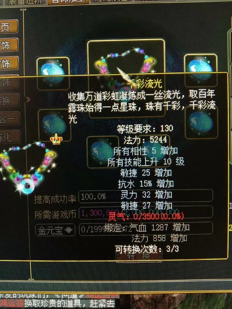 问道法术必杀好还是伤害好