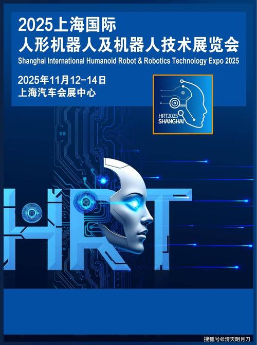 2025人形机器人展会时间