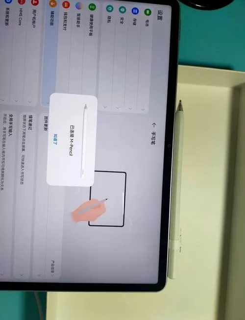 华为ipad笔怎么连接