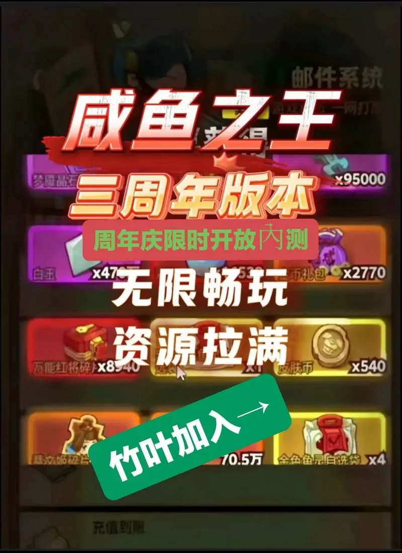 咸鱼之王内置菜单版2023