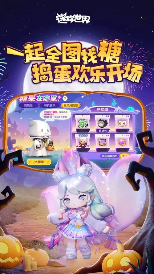 迷你世界不用登录免费进入最新版