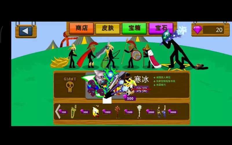 火柴人战争遗产无限钻石下载魔改版
