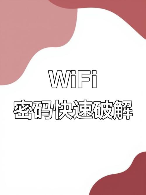 随身WIFI解除破解充值图标