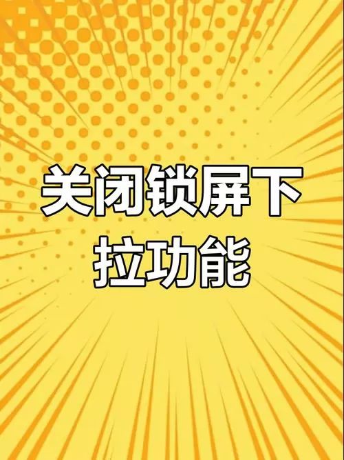 关闭下拉搜索