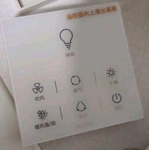 浴霸打开一会自动关闭