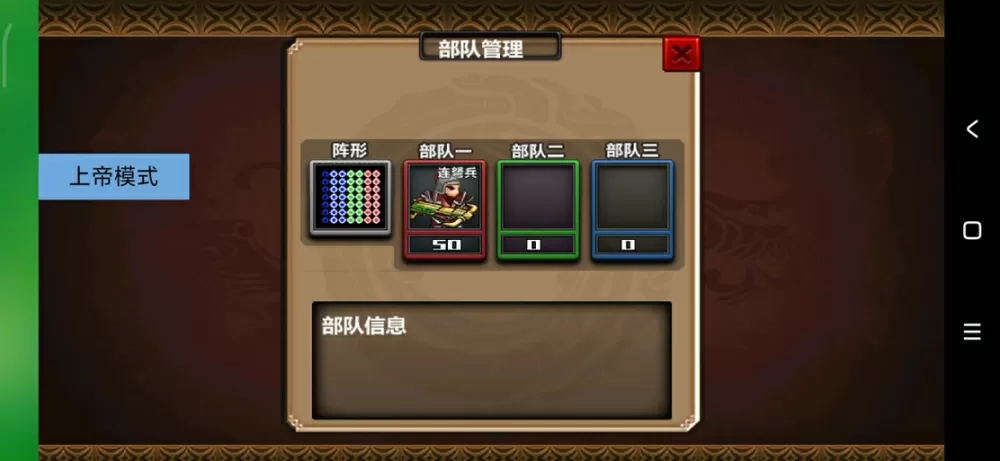 三国大时代4特殊兵种