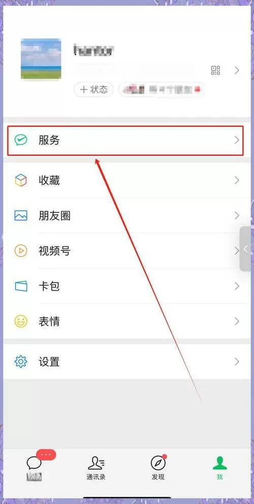 如何重置微信密码