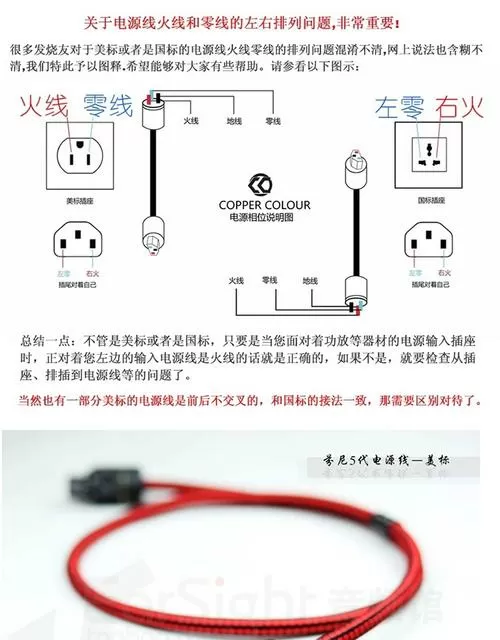 美标电源线火线和零线