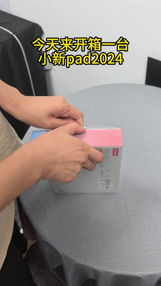 小新pad拆机图解教程