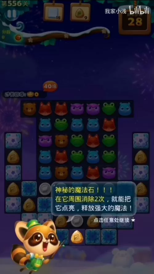 消消乐魔法石怎么消除