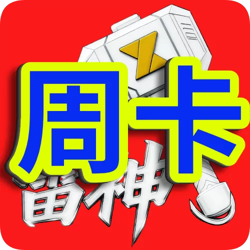 小黄人龙迹之城辅助脚本