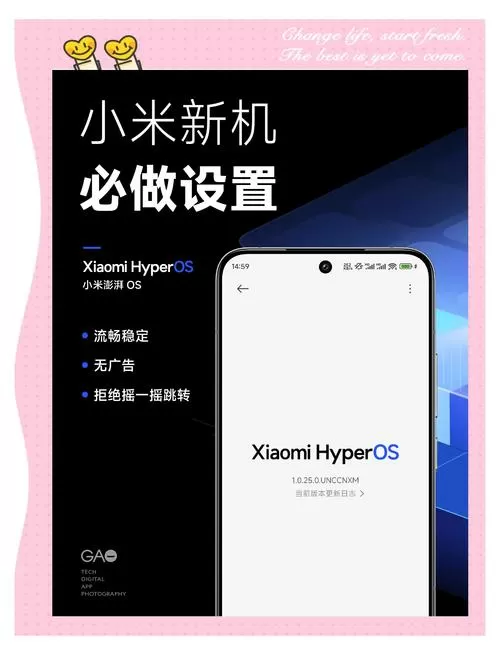 小米手机流畅度怎么提高